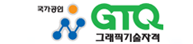 GTQ