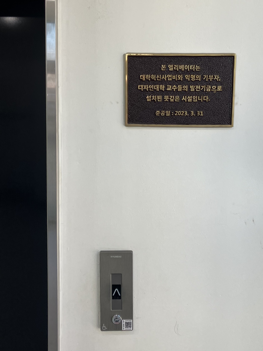디자인대학 엘리베이터3